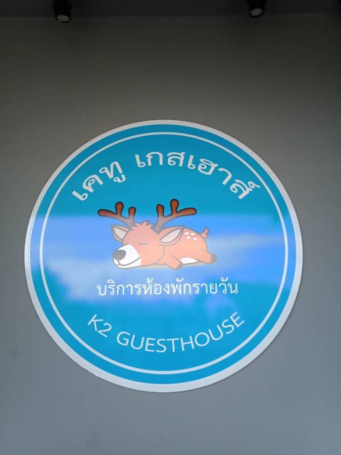 เคทู เกสเฮาส์ Hotel Chonburi Exterior photo