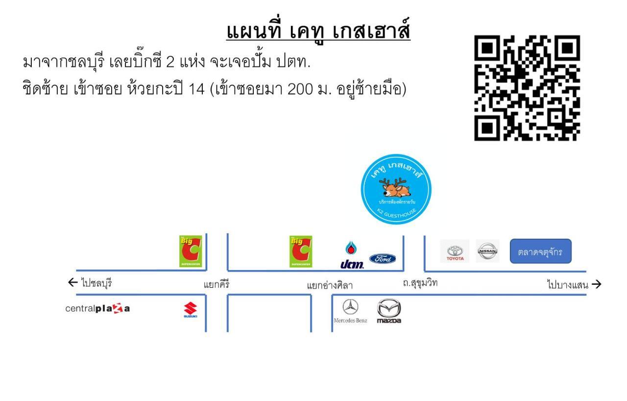 เคทู เกสเฮาส์ Hotel Chonburi Exterior photo